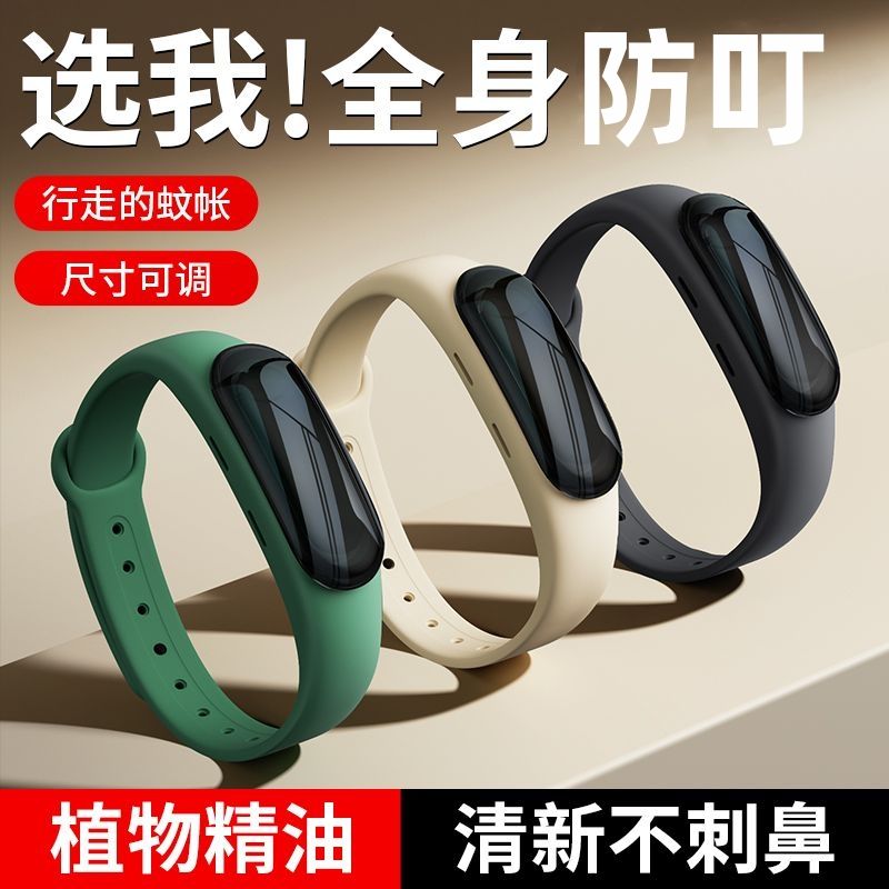 essential oil bracelet artifact adult adults and children special outdoor sports portable insect repellent anti-mosquito plaster buckle mosquito repellent liquid