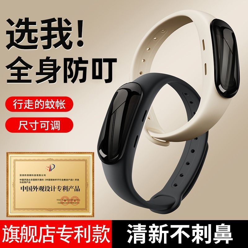 essential oil bracelet adult adults and children special outdoor sports take along sticker buckle insect repellent anti-mosquito plaster mosquito repellent liquid artifact