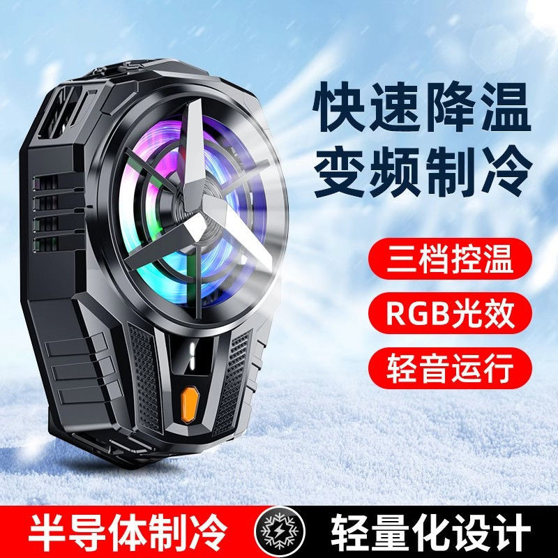 mobile phone radiator digital display temperature control semiconductor refrigeration icing cooling artifact black shark apple universal mute back splint