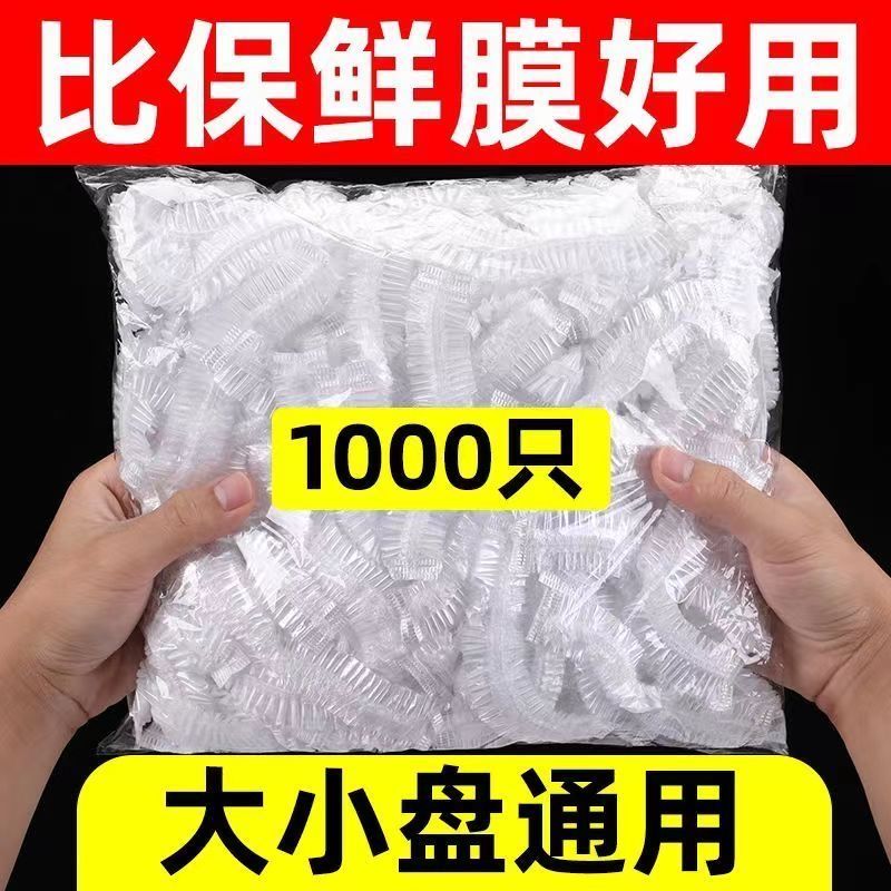 plastic wrap cover food grade household fresh-keeping bag disposable fresh-keeping cover plate bowl set fresh-keeping cover elastic mouth kneelet