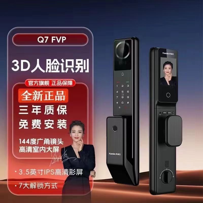 kaadas q7fvp new smart lock 3d face recognition lock peephole viewer large screen anti-theft door password lock