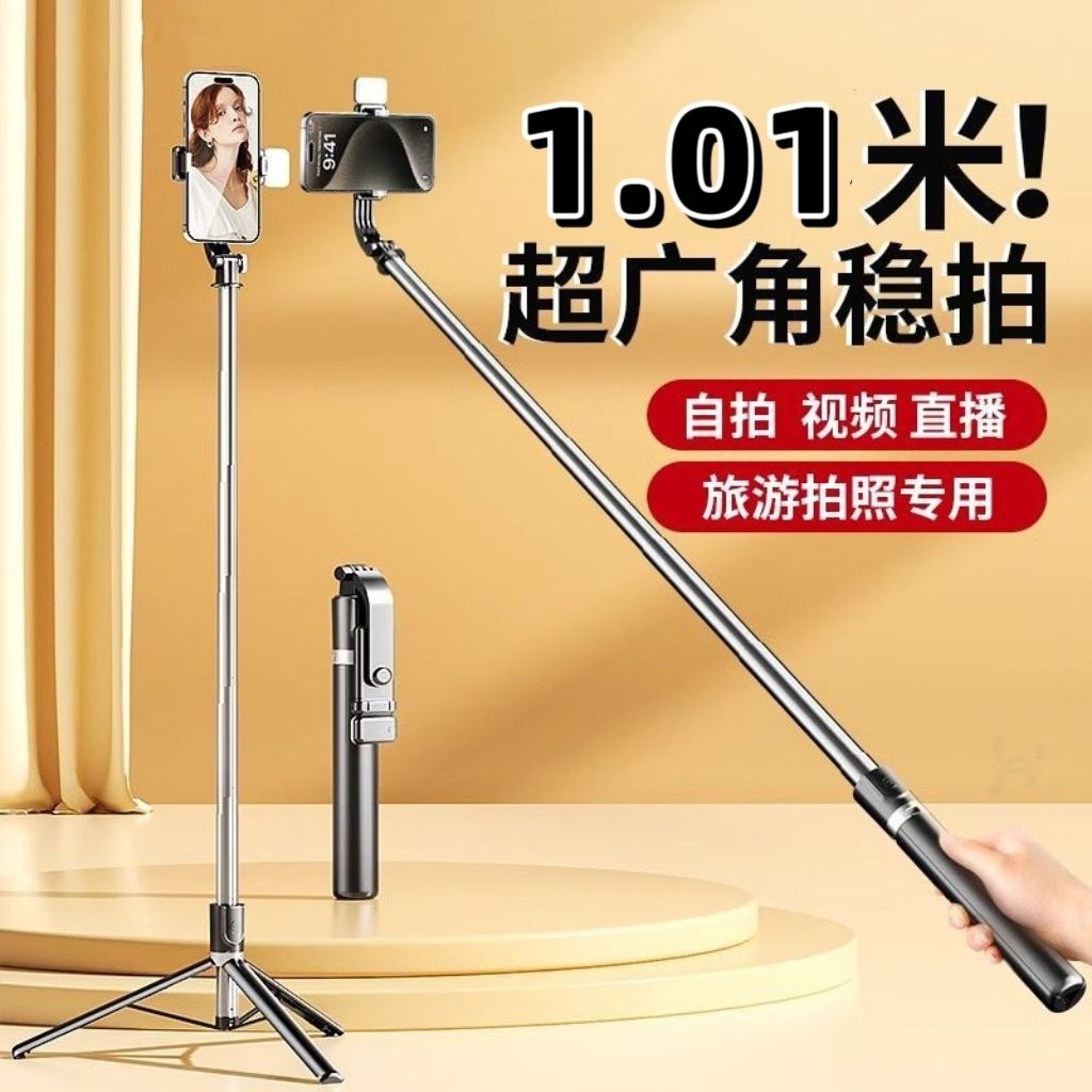 [2025 new] travel travel carrying storage selfie stick folding bluetooth remote control portable selfie artifact