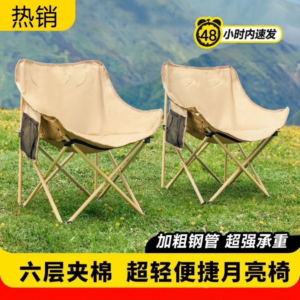 outdoor moon chair folding chair camping chair portable simple lightweight picnic thickened fishing stool moon chair