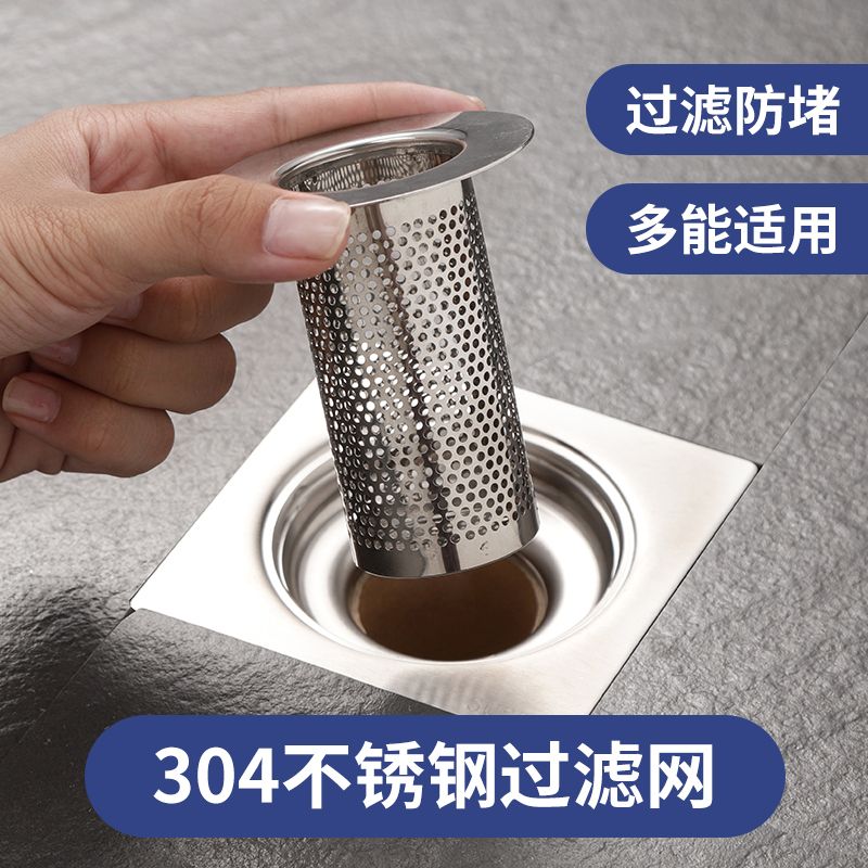 304 stainless steel fantastic filtering tool floor drain sewer filter screen encryption anti-hair bathroom sink filter