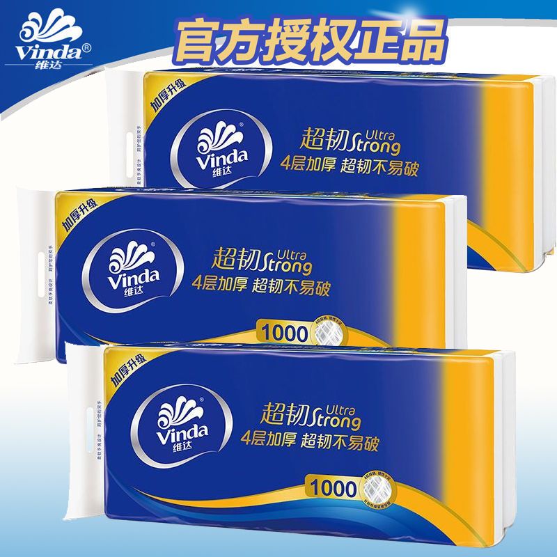 vida genuine goods coreless roll paper family pack web toilet paper long stick toilet paper wholesale tissue maternal and child affordable