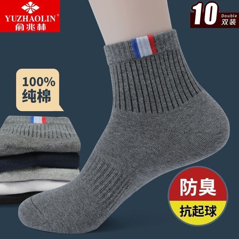 yu zhaolin pure cotton socks% spring and autumn mid-calf length sports socks all cotton deodorant and sweat-absorbent four seasons all-match breathable men