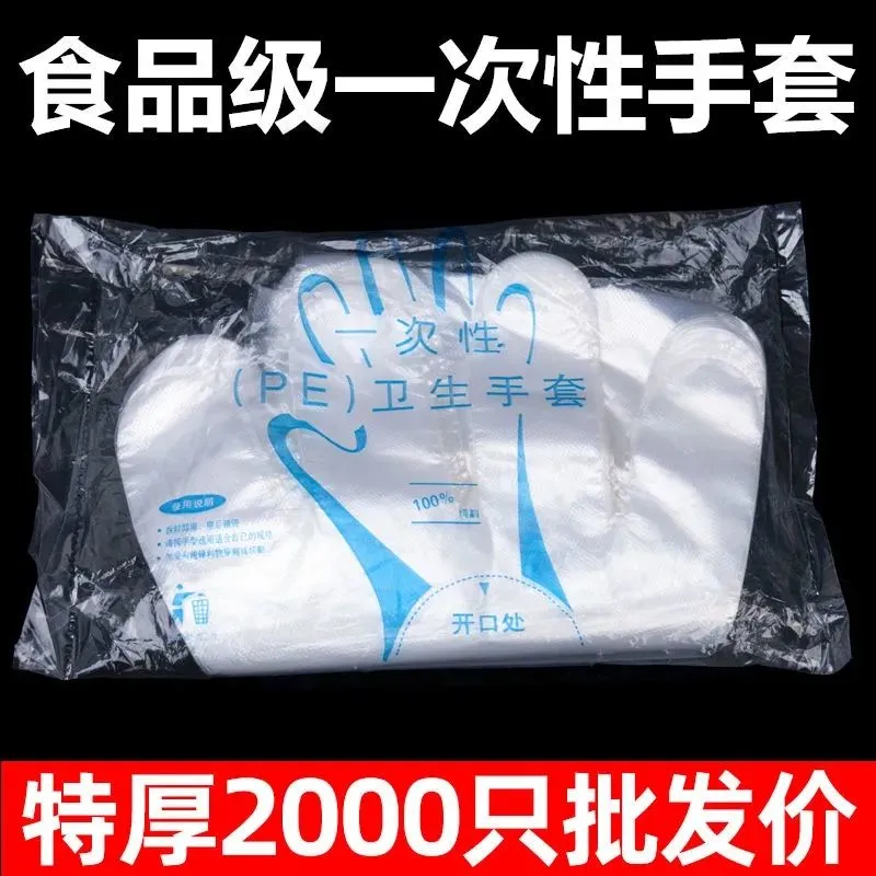 disposable gloves food grade thickened and extra thick catering hand mask lobster transparent pe plastic film gloves wholesale