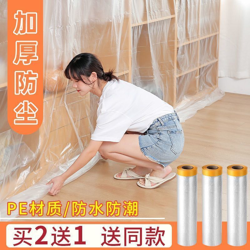 furniture dust cover sofa cover decoration dust dust protection disposable household plastic film protective film wardrobe