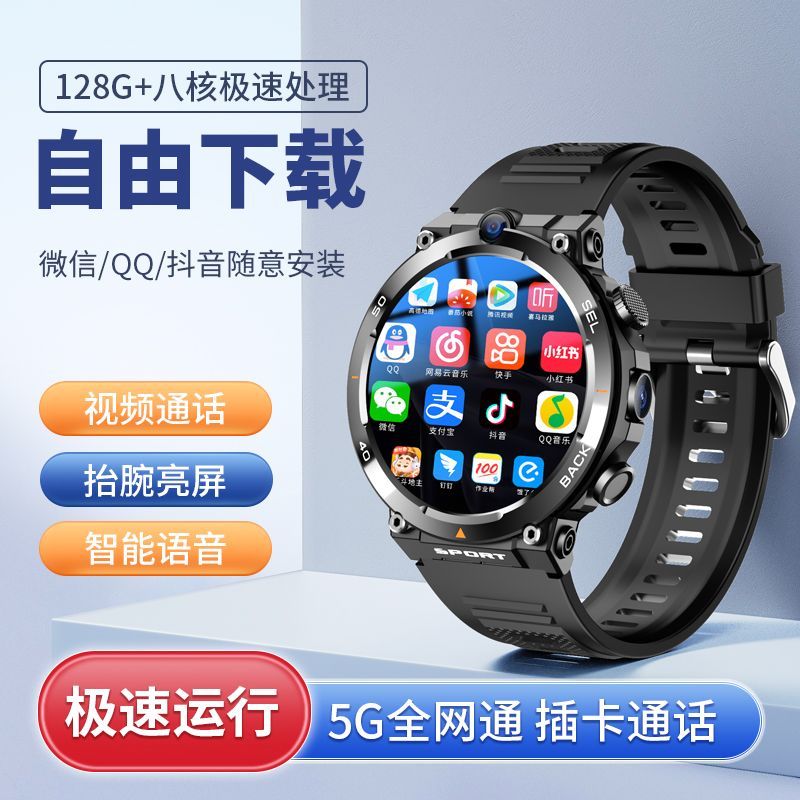 multi-functional adult smart phone watch full netcom card-inserting gps positioning sports payment downloadable app