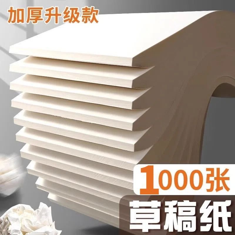 real 1000 pieces of affordable thickened scratch paper wood color eye protection scribbling pad postgraduate entrance examination writing paper wholesale blank calculation paper