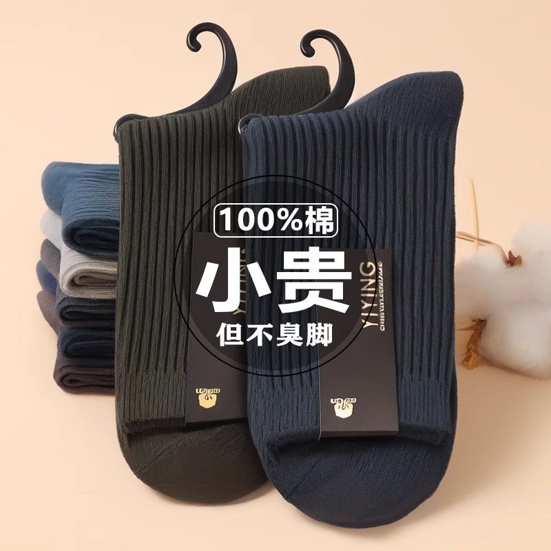 cotton socks men‘s autumn and winter thick mid-calf length socks deodorant and sweat-absorbing cotton black xinjiang cotton men‘s long tube