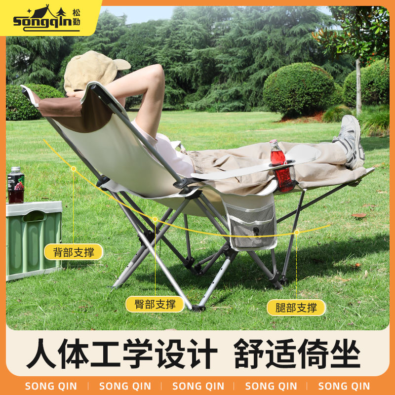 songqin outdoor folding chair dual-use portable armchair beach chair fishing chair office lunch break chair