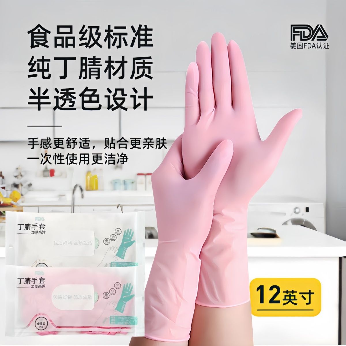 export version nitrile gloves household cleaning kitchen wear-resistant durable for business and household uses working gloves protective food grade