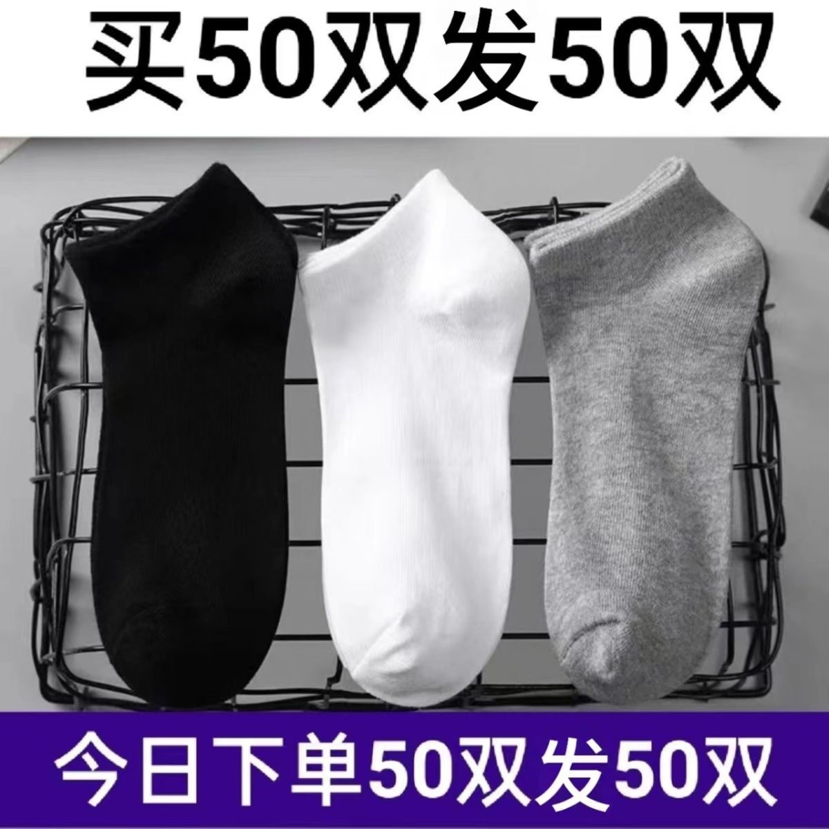 half price 500 pairs summer socks men‘s summer short socks deodorant and sweat-absorbing thin low top shallow mouth socks ankle socks men