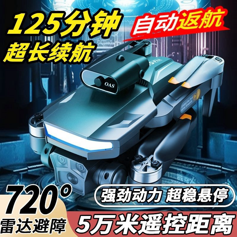 automatic return brushless uav intelligent obstacle avoidance aerial photography hd entry children remote control aircraft student version toy