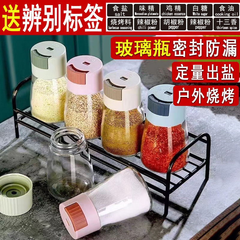 new quantitative seasoning glass moisture-proof salt control sealed spice jar household kitchen salt bottle seasoning combination suit