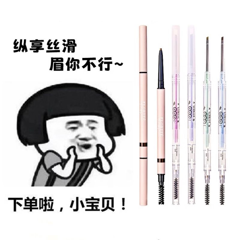 [four packs] flortte double-headed eyebrow pencil non-decolorizing beginner natural three-dimensional waterproof and durable distinct look