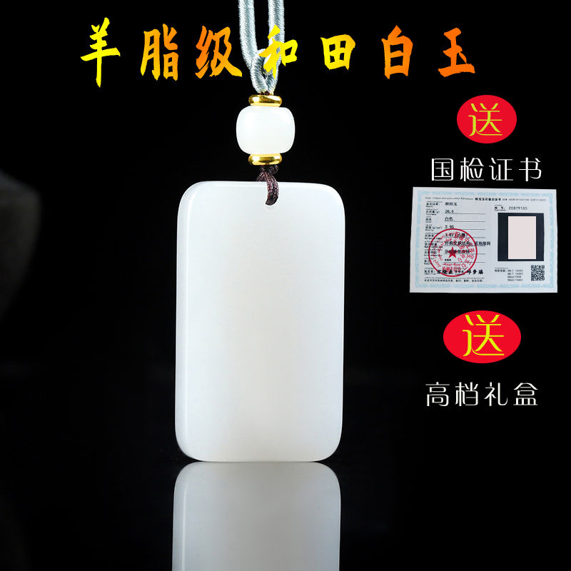 [new customer discount] genuine goods hetian jade white jade tranquility and peace plate pendant white jade pendant men‘s and women‘s pendant