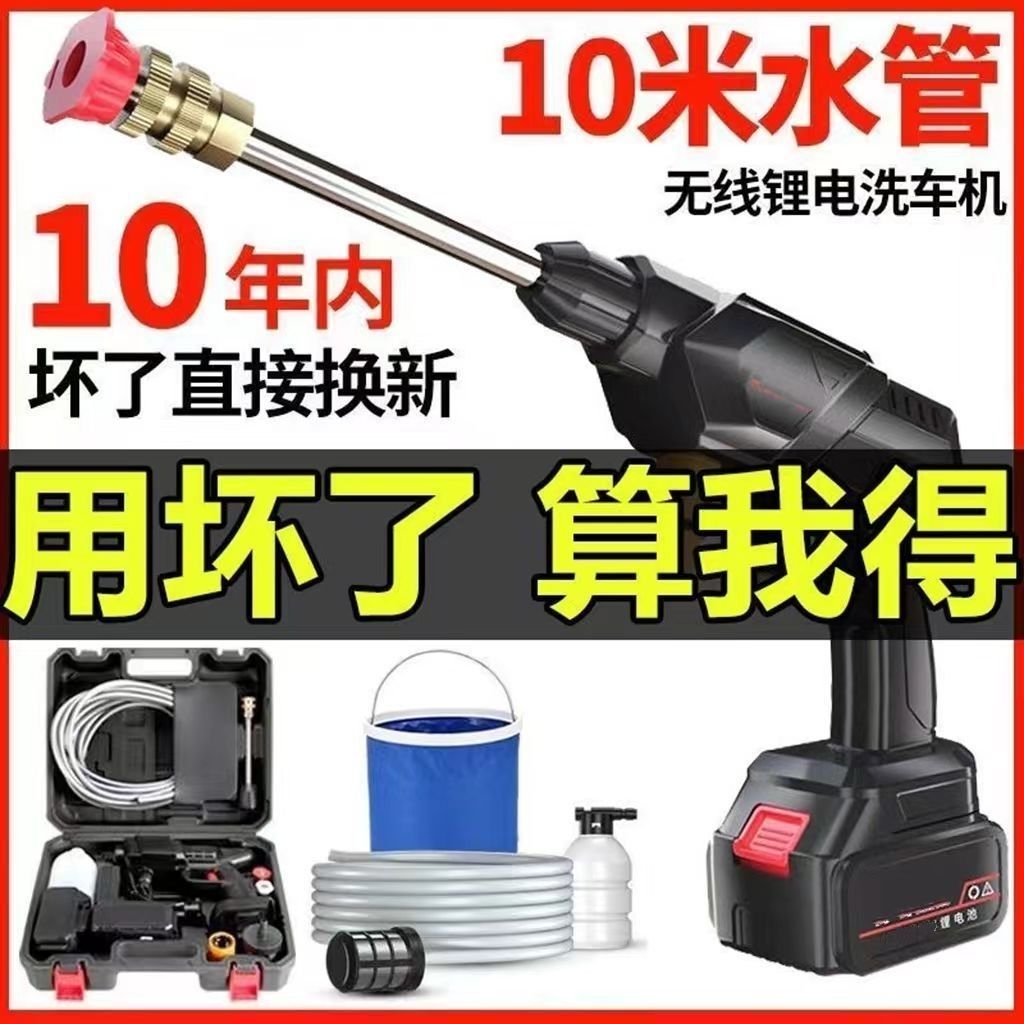 german wireless high voltage car washing machine household charging portable power water pistols lithium battery