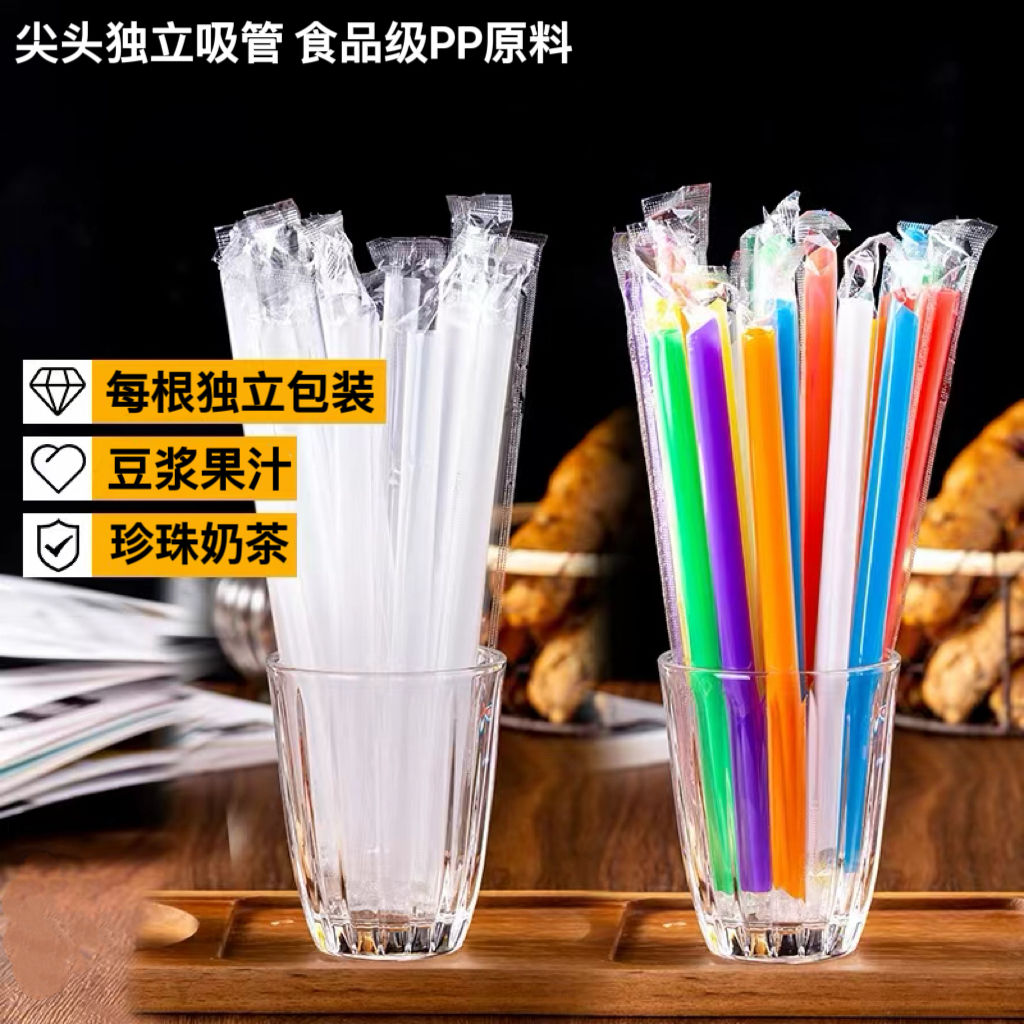 hardened thick straw disposable independent packaging bubble tea plastic transparent juice coffee food grade thin straw