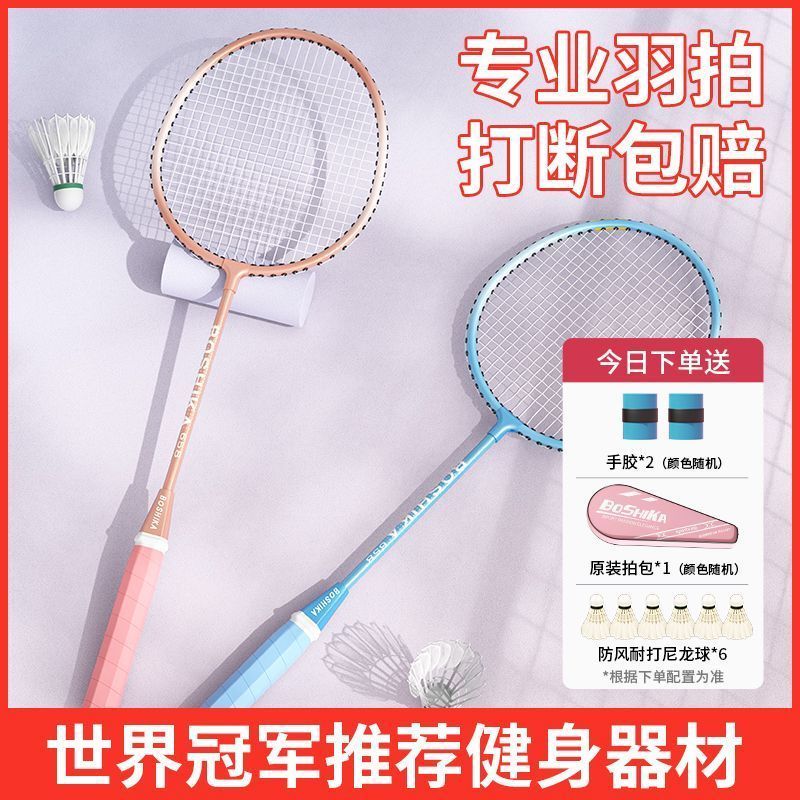 badminton racket set super light racket competition professional carbon durable double racket attack couple children adult authentic