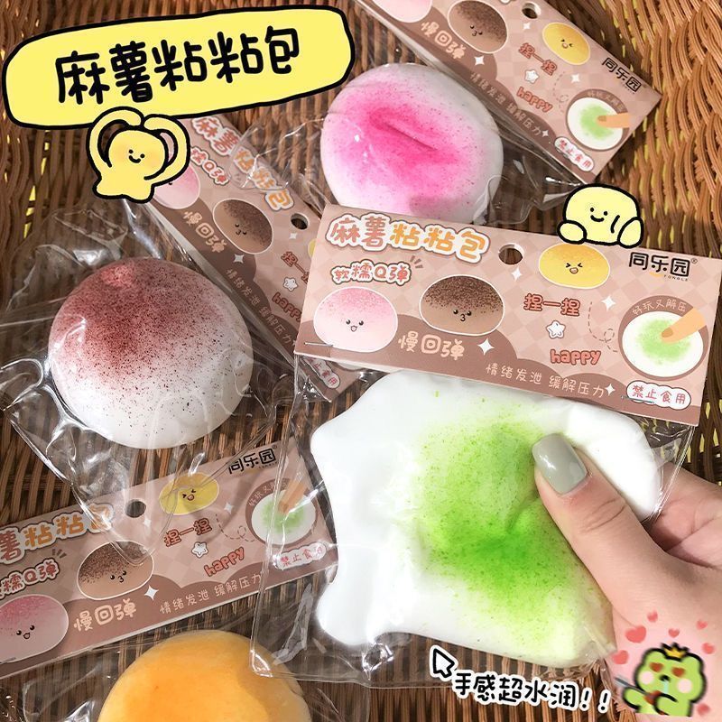 xiaohongshu cute same style rebound dafu squeezing toy fluid sticky package decompression strawberry fried glutinous rice cake stuffed with bean paste simulation pressure reduction toy