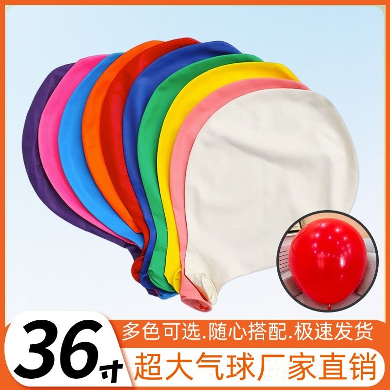 36 oversized hydrogen balloon extra large thickened balloon ball children‘s park bar explosion-proof layout toy decoration