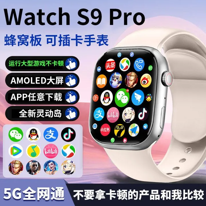 huaqiang north watchs9pro smart watch smart island 5g card full-function photo download app positioning gps