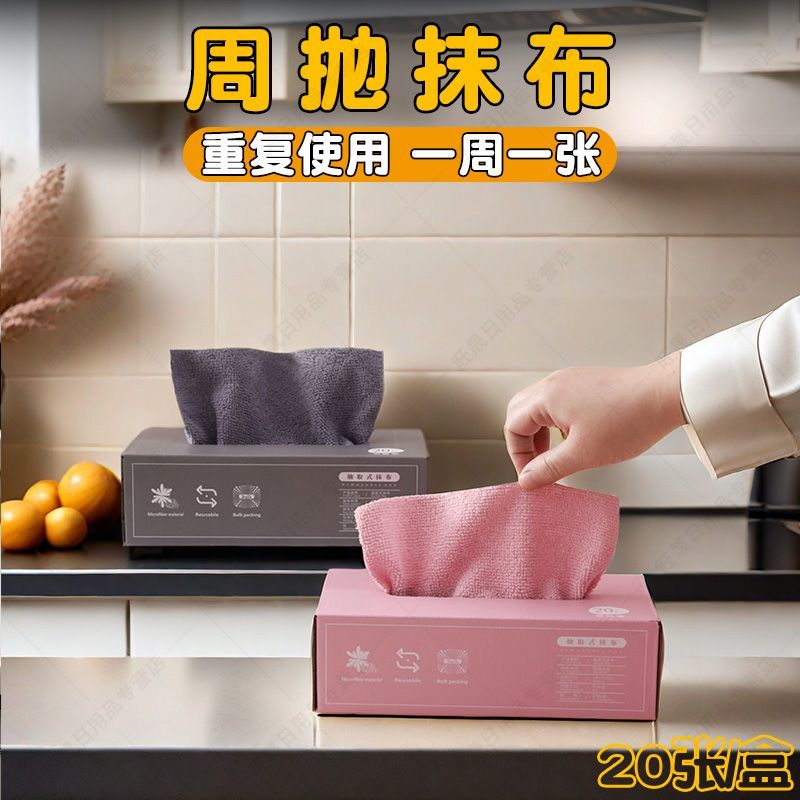 [buy 40 get 40 free] dishcloth kitchen lazy rag absorbent deoiling wet and dry dual-use household cleaning scouring pad