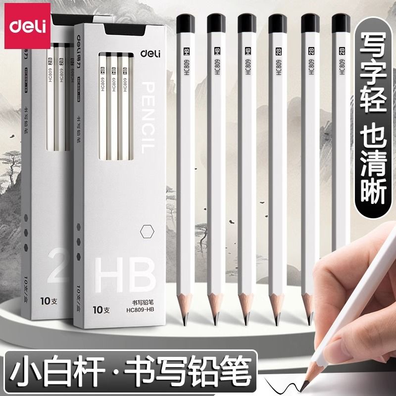 deli small white penholder 2b pencil primary school student non-toxic year 12 grade special hb exam good-looking calligraphy practice black wood pen