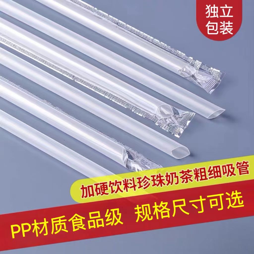 disposable thick straw pointed hard bubble tea oblique drink coffee plastic independent packaging transparent free shipping