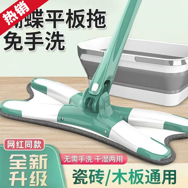 butterfly mop disposable hand mop wet and dry dual-use lazy mop mop mopping gadget family dormitory