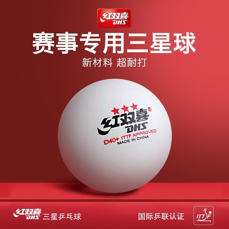 red double happiness table tennis three-star top 40 + world table tennis 1 2-star amateur training ball olympic games