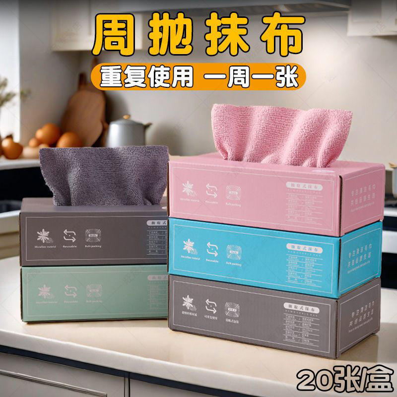 removable kitchen lazy rag thickened waterproof dishcloth special tissue wet and dry disposable scouring pad