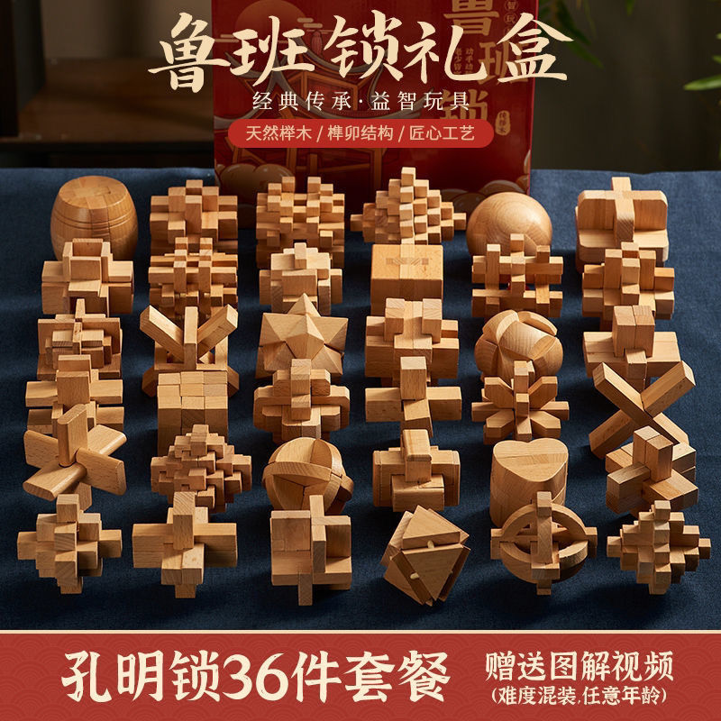 burr puzzle wooden suit adult high difficulty full set children brain and intelligence level 10 elementary school toy decompression