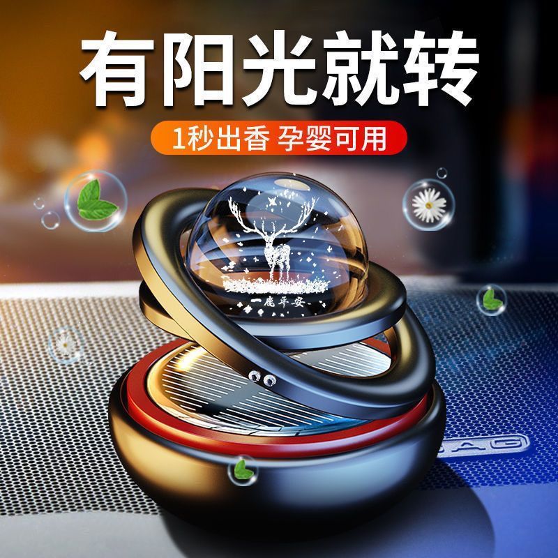 three-generation solar double-ring suspension car decoration dashboard domineering automatic rotating light feeling decoration car aromatherapy