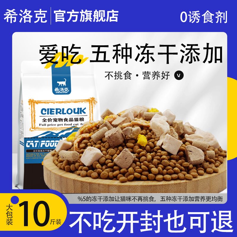 freeze-dried general-purpose cheap full price fat increasing hair nutrition fat increasing into young wholesale staple food wandering small big bag