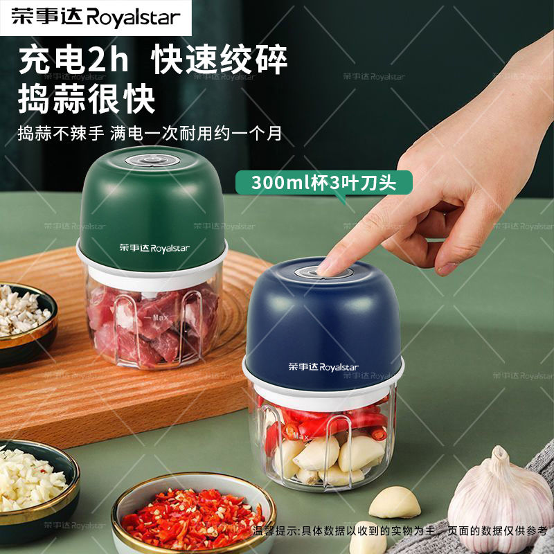 royalstar wireless electric garlic press garlic grinder automatic meshed garlic device garlic pounding meat grinder household meat chopper