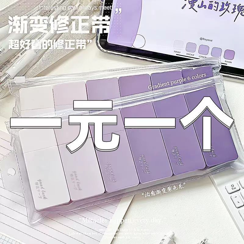 correction tape ins style gentle style good-looking girl correction tape mute simple cute internet celebrity fairy correction tape