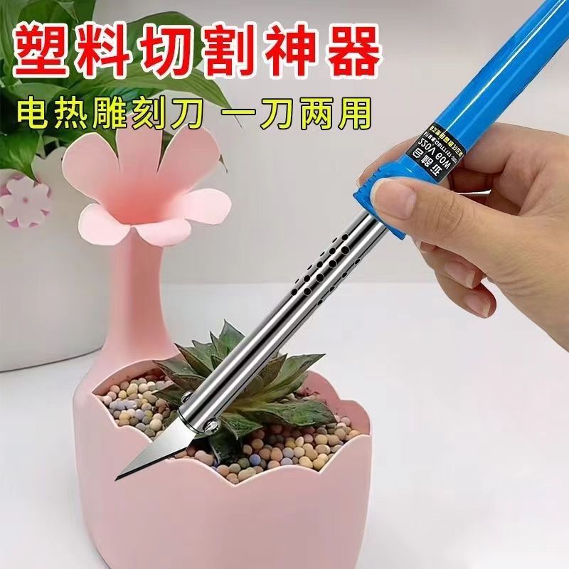 electric soldering iron new garden heating dual-use electric flower pot punching cutting carving household handicraft tool