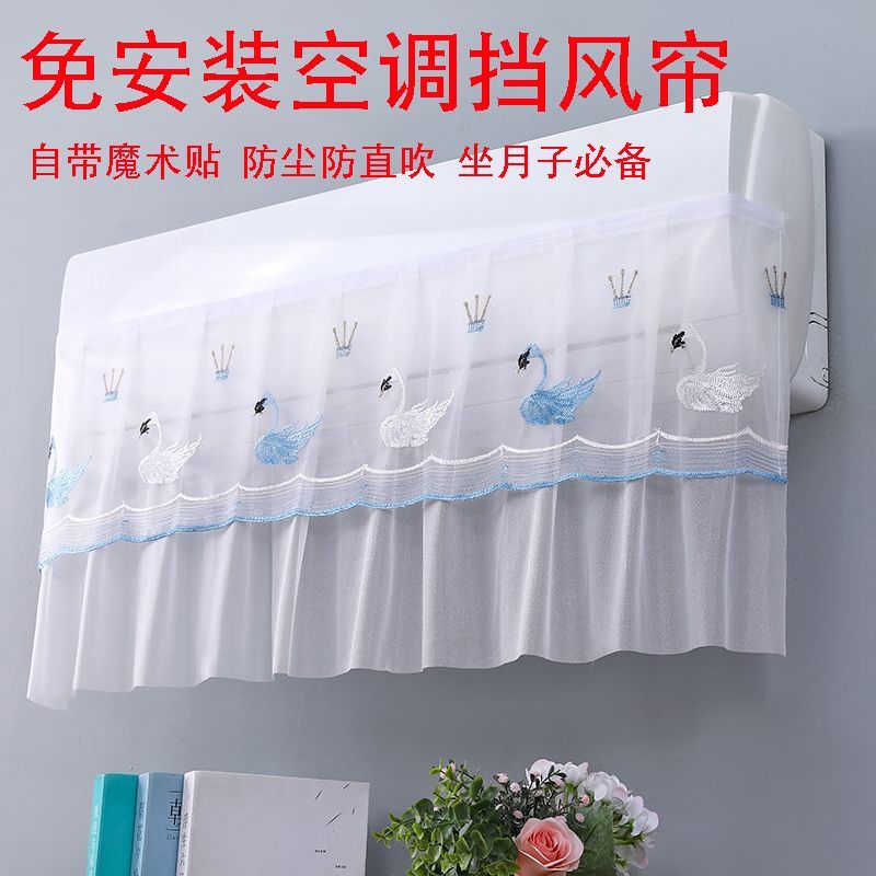 2024 new anti-direct blowing windshield wall-mounted air conditioner cover universal confinement curtain always-on velcro self-adhesive