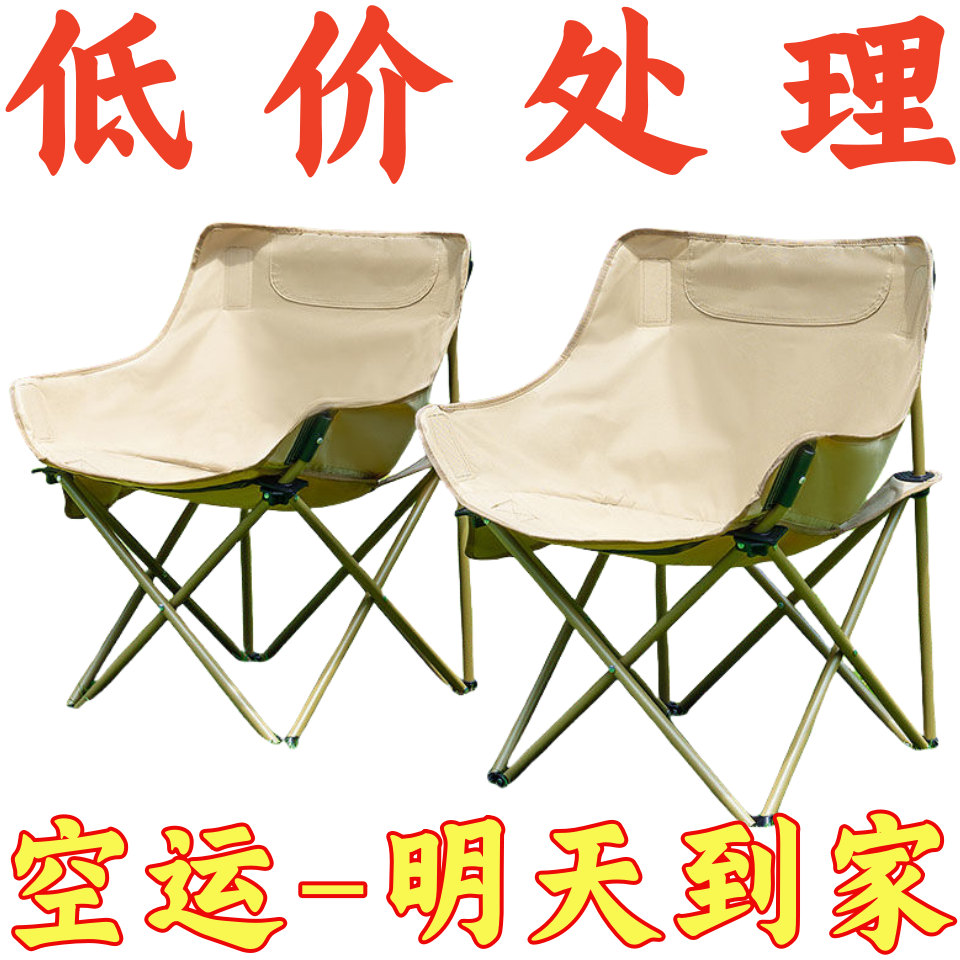 [base price processing] moon folding chair outdoor camping chair lightweight advanced art student extra thick recliner fishing