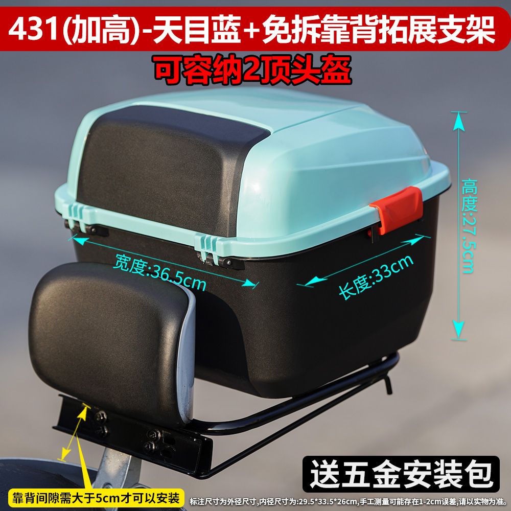 electric car trunk battery car rear box applicable to self-made aima tailg universal backrest large capacity storage box