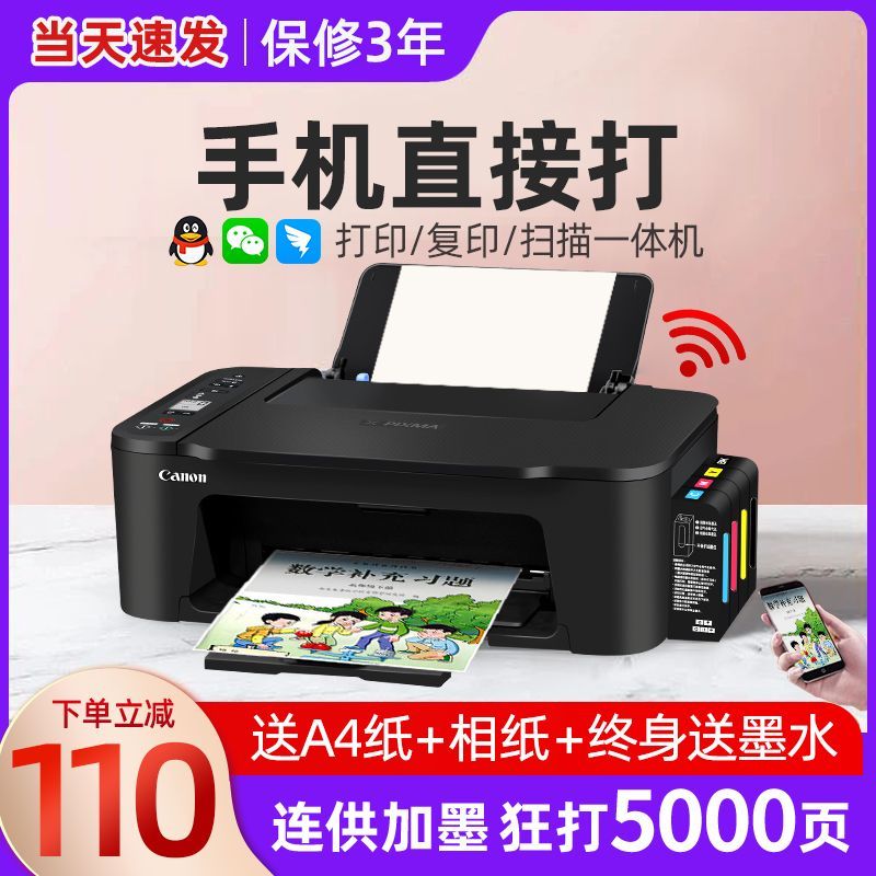 canon 3480 printer household small copy all-in-one machine home inkjet student color mobile phone photo office