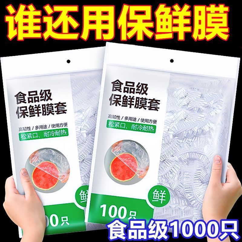 refrigerator disposable food plastic wrap household waterproof insect-proof bag plus-sized bowl plate kitchen universal food buggy bag