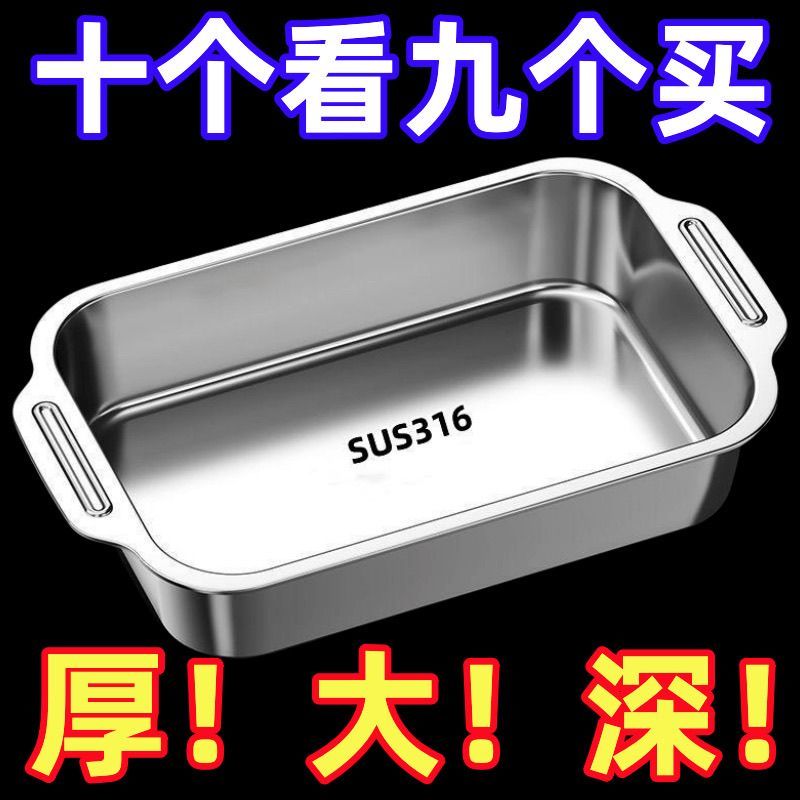 [best-seller on douyin] extra thick 316 stainless steel food grade grilled fish dish anti-scald binaural fish plate household barbecue plate