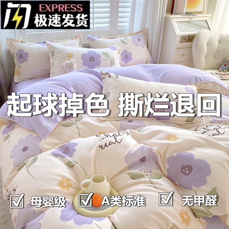 100% pure thickened class a four-piece set double beddings bed sheet quilt cover twill cotton cartoon dorm three-piece set