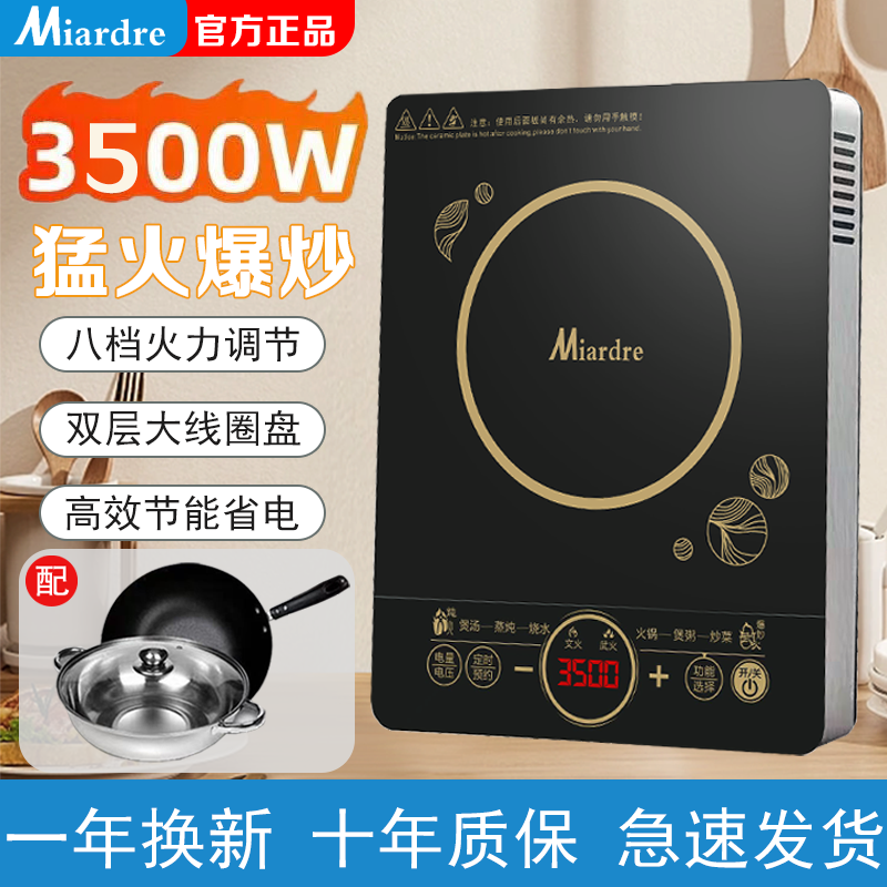 genuine product clearance 3500w induction cooker household high-power power saving multi-functional hot pot fierce fire cooking rental room