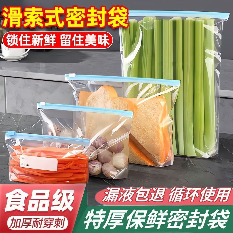 [frozen household] food grade envelope bag freshness protection package refrigerator food thickened closed bag freshness protection package