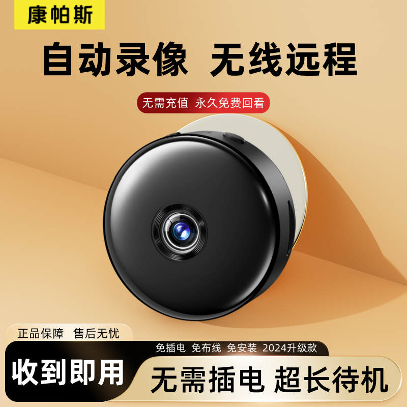 video recording office wifi camera wireless plug-in-free punch-free hd night vision remote voice monitor